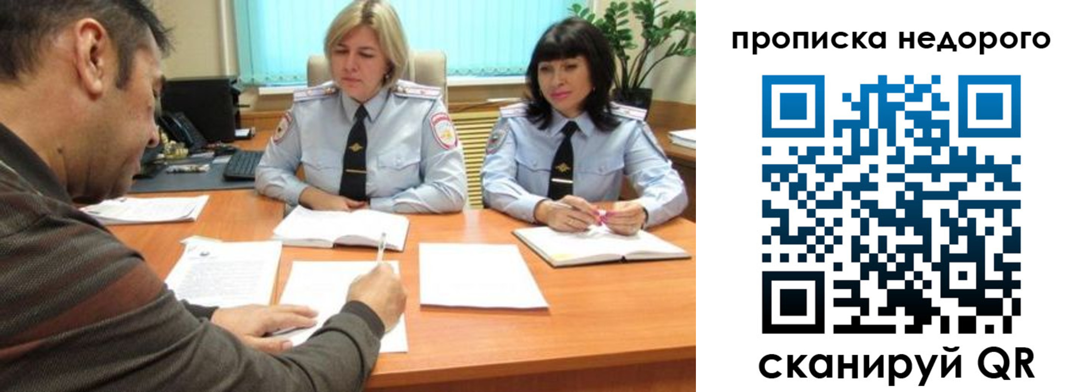 прописка поиск в Нытве