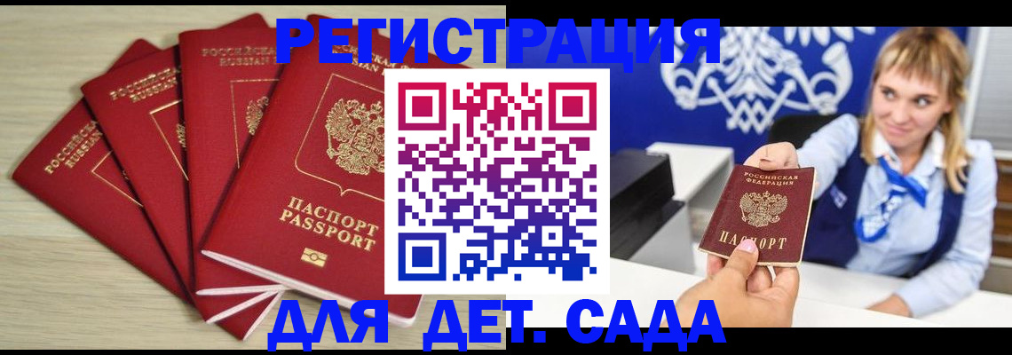 прописка 2025 в Нытве