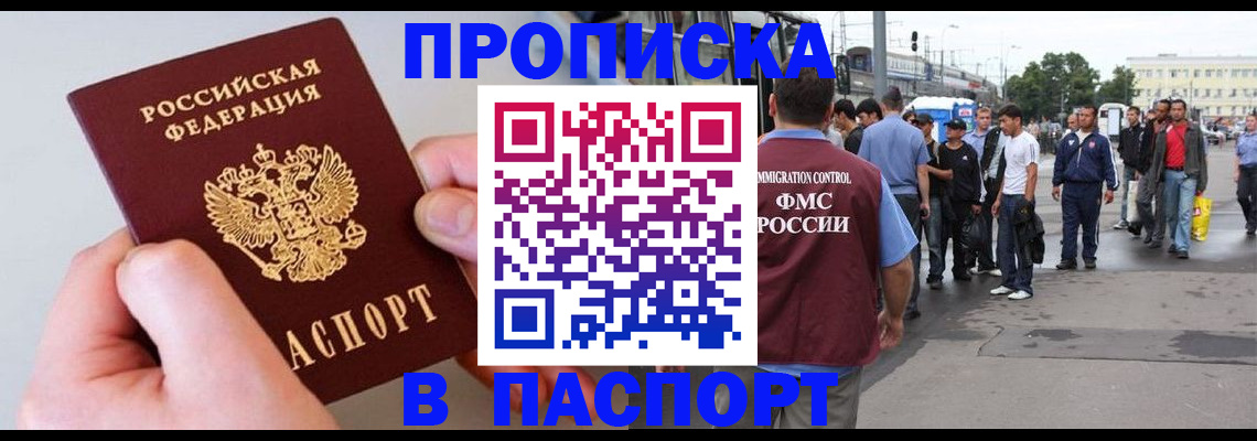 прописка паспорт в Нытве
