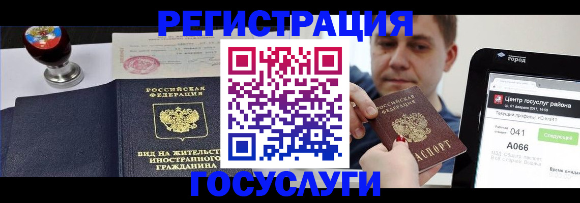 временная регистрация для школы в Нытве