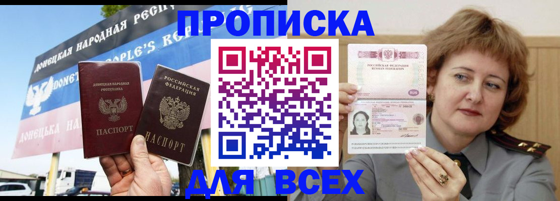 временная регистрация 2025 в Нытве