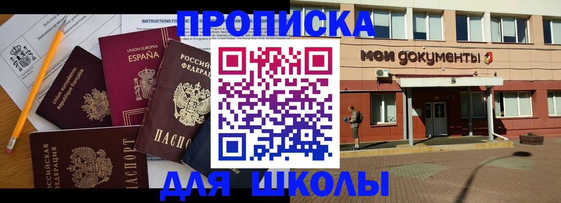 временная регистрация собственник в Нытве