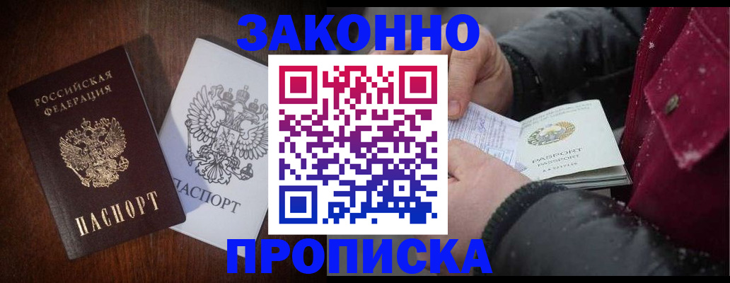 миграционный учет в Нытве