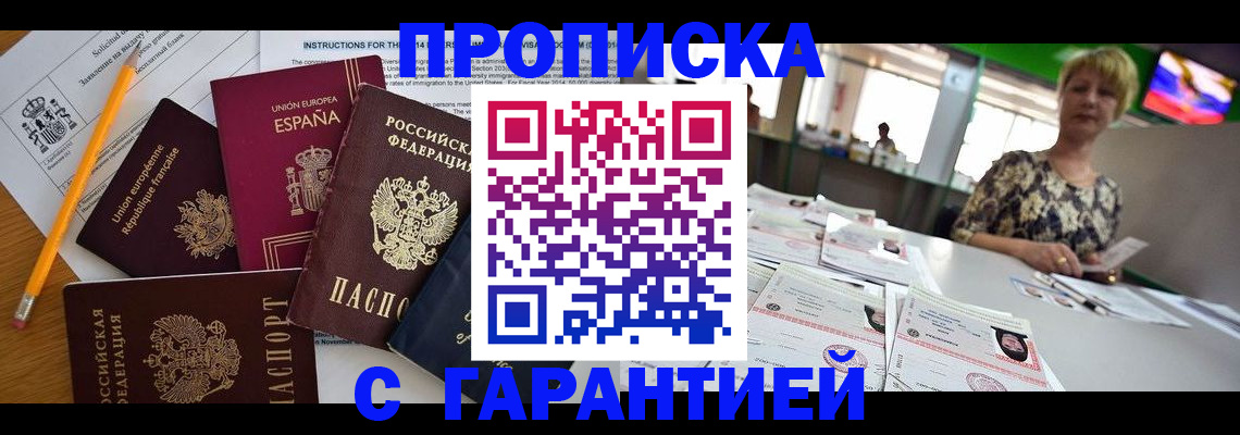 прописка для школы в Нытве